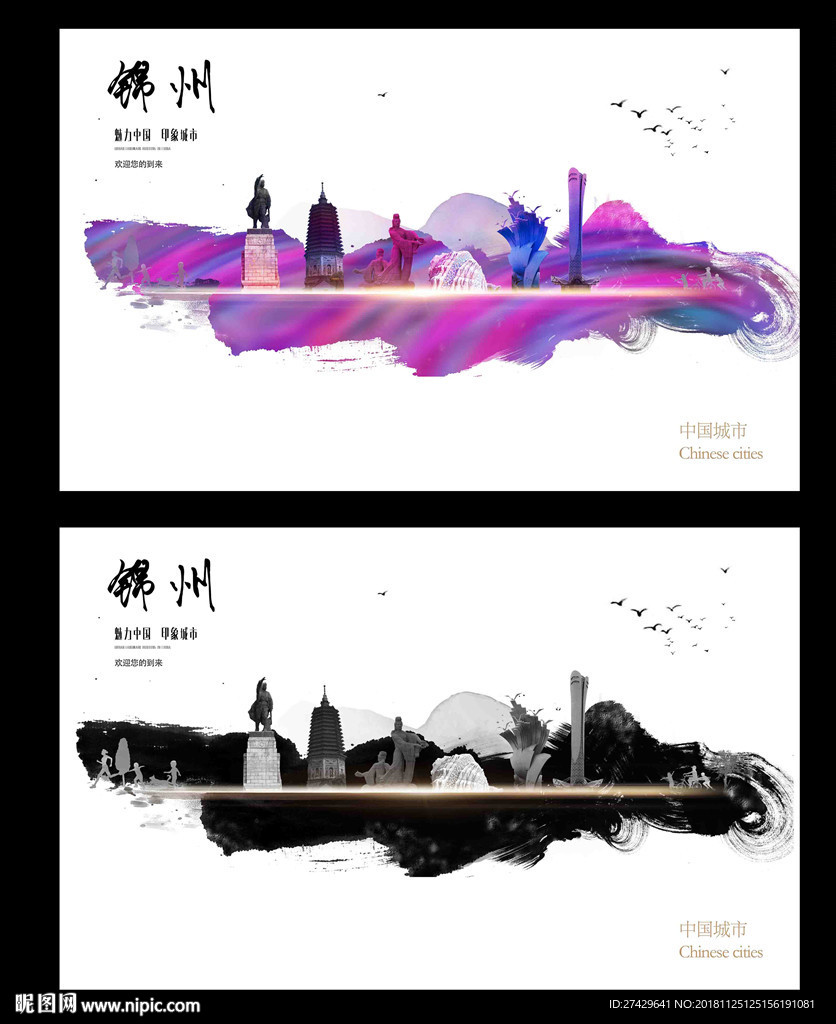 锦州