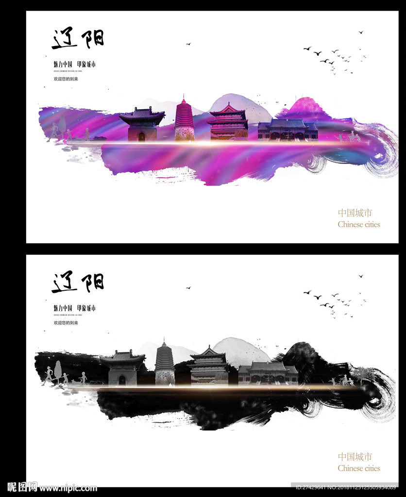 辽阳