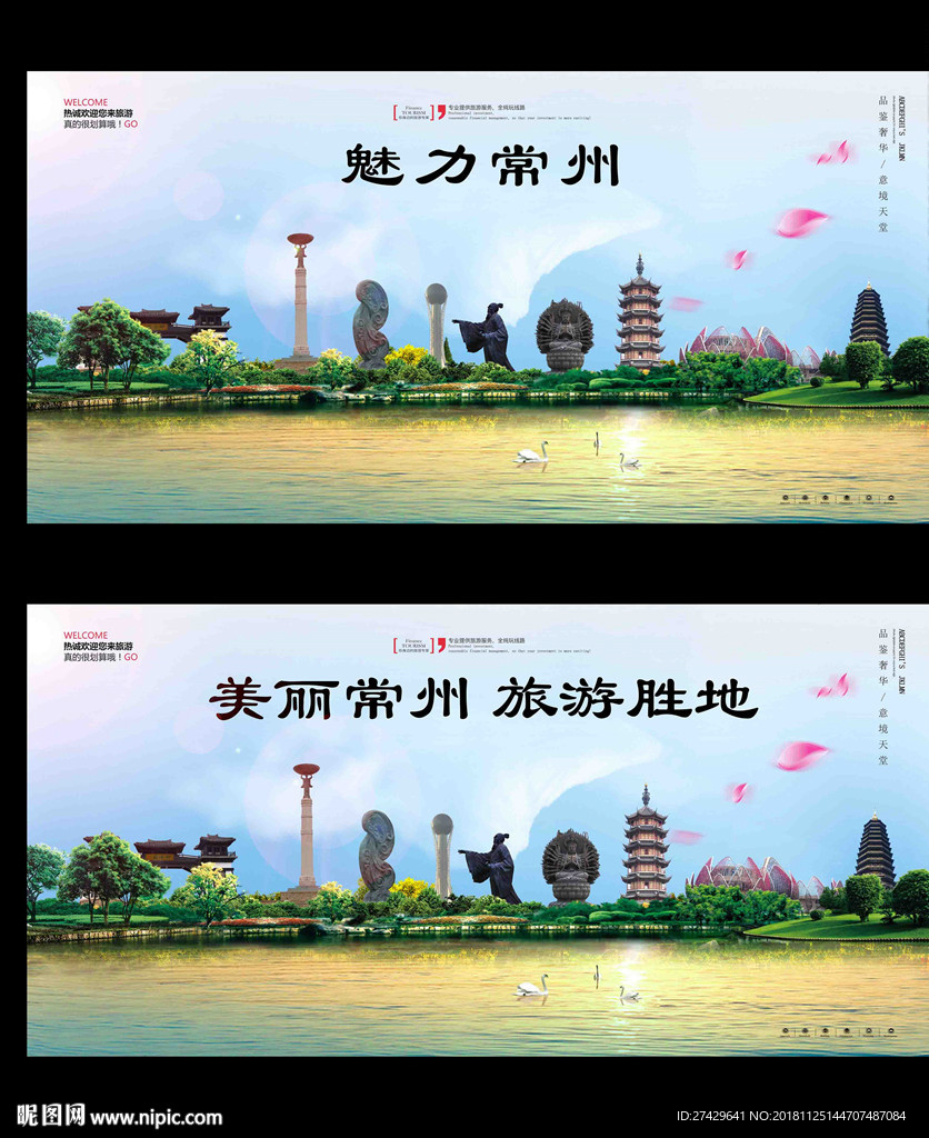 常州