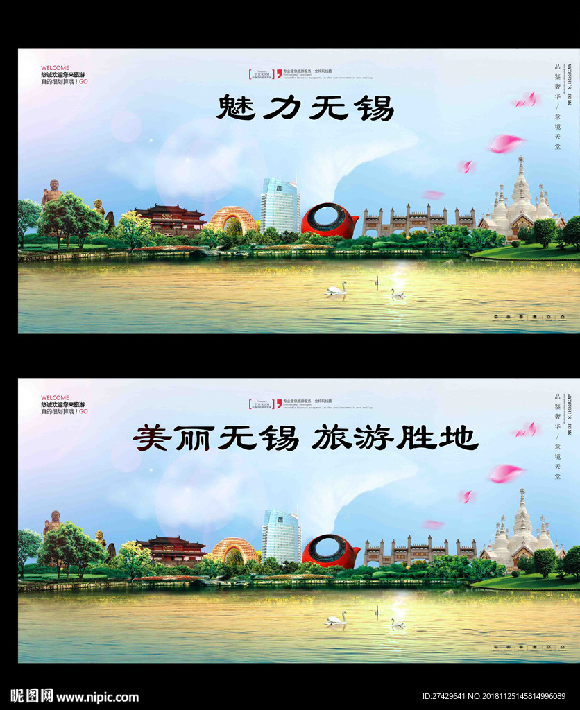 无锡