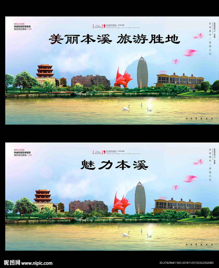 本溪