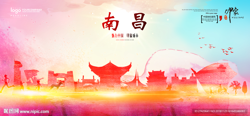 南昌