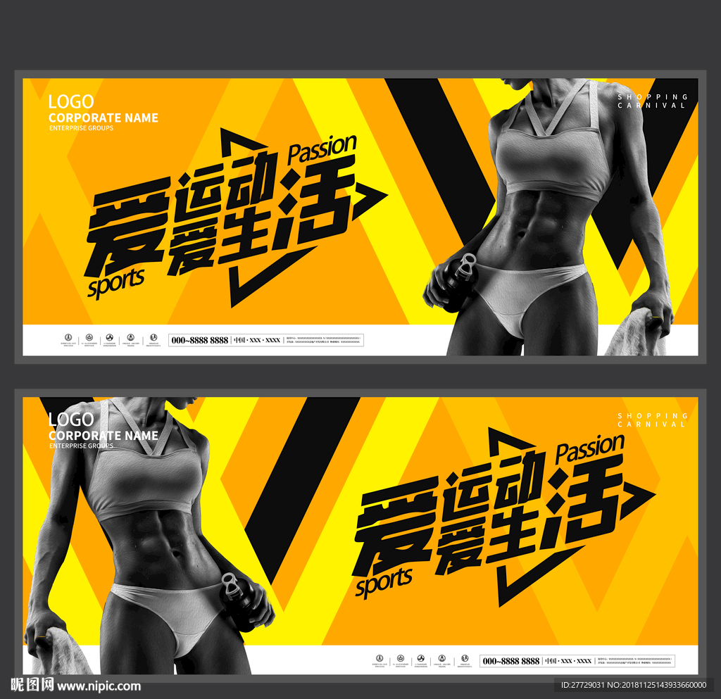 运动内衣海报