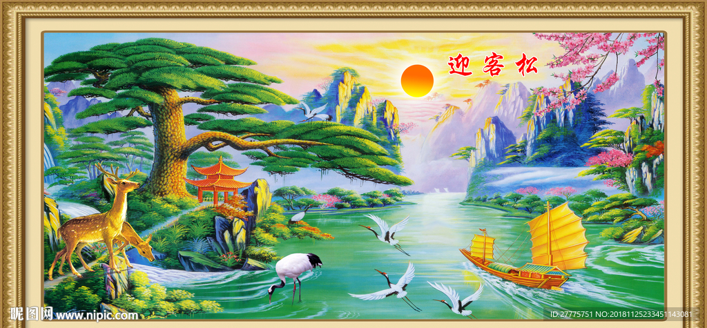 迎客松