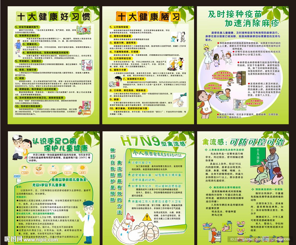 健康生活
