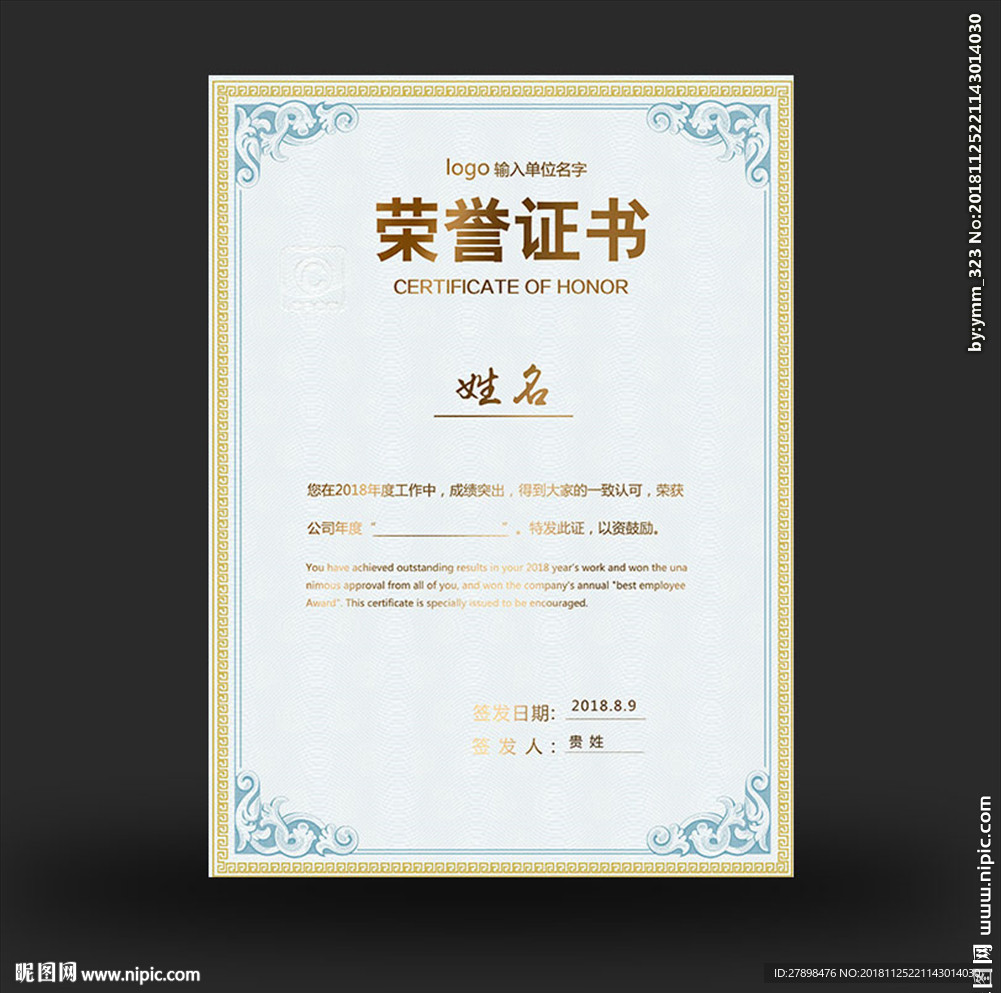 荣誉证书