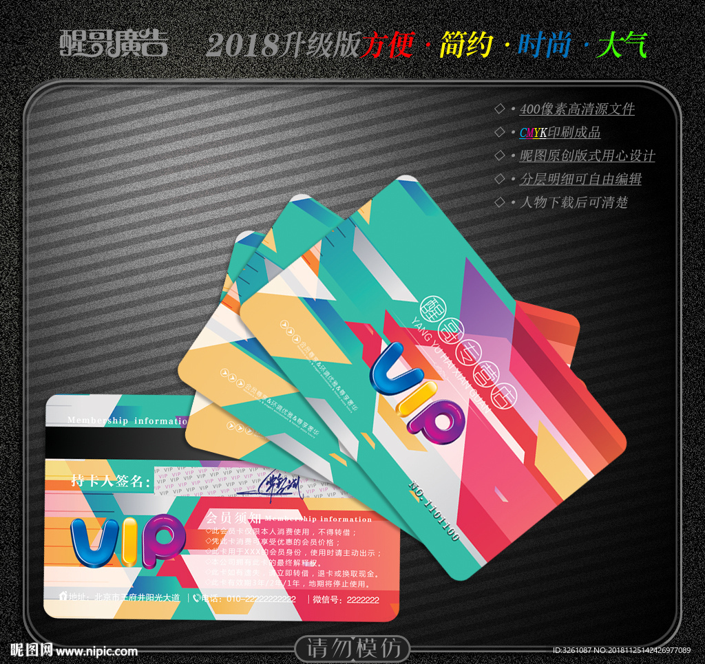 创意会员卡
