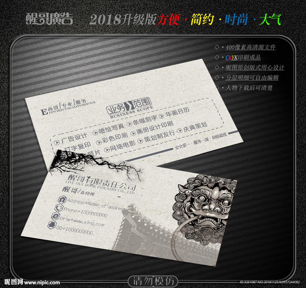 古典名片