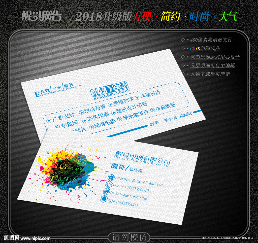 印刷厂名片