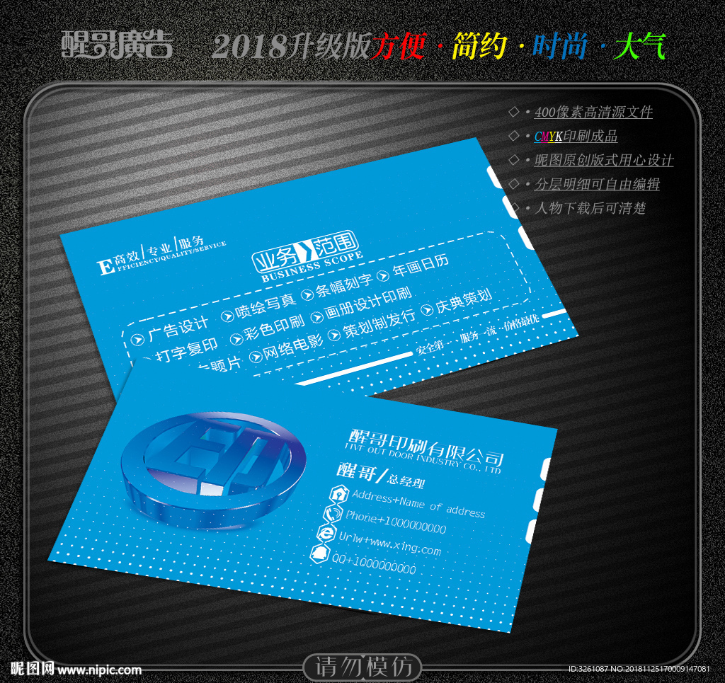印刷名片