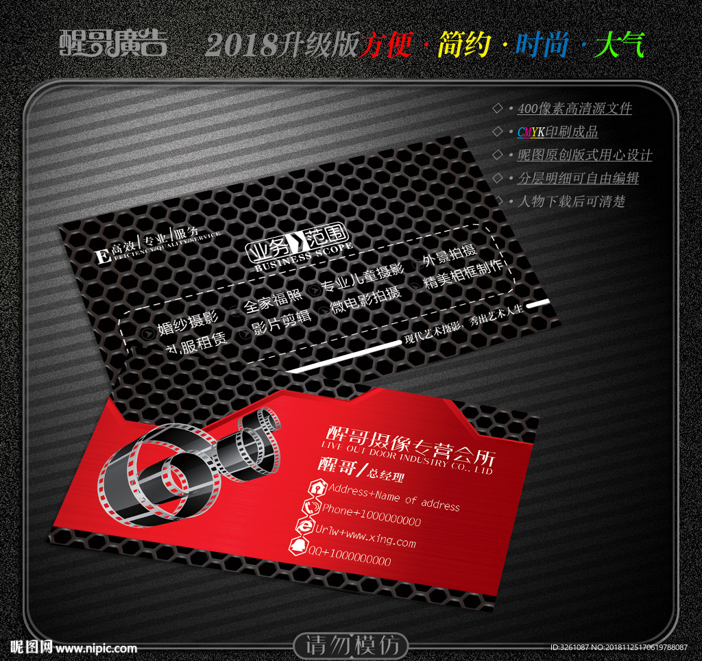 摄像名片