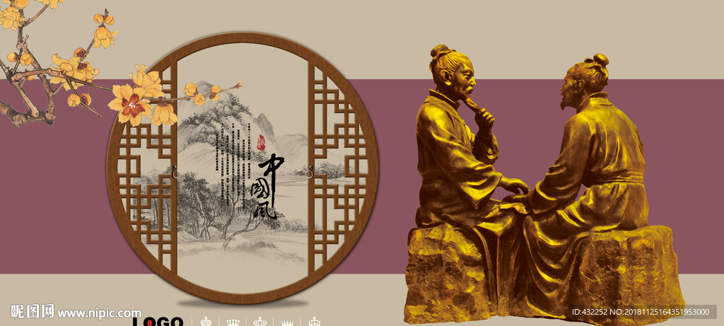 中医