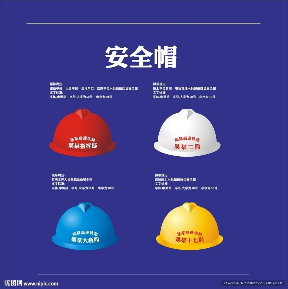 安全帽