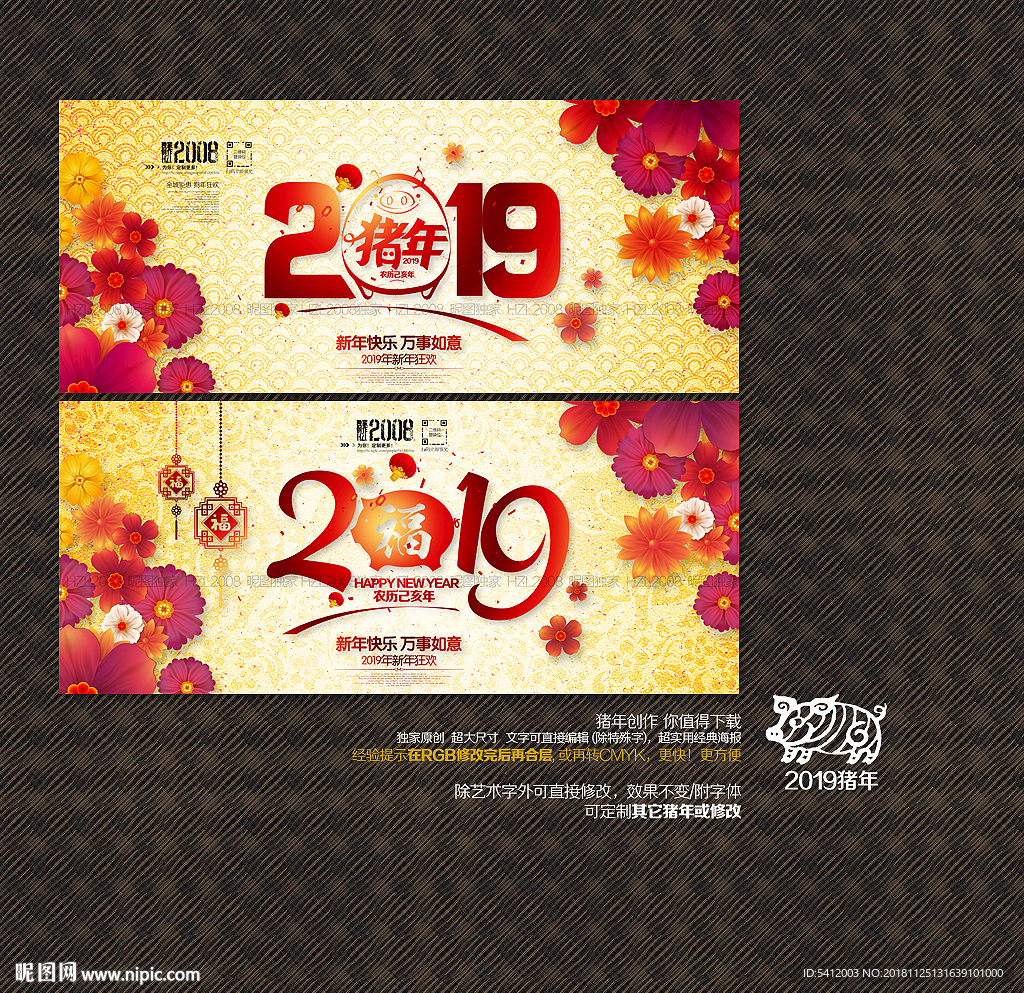 2019年