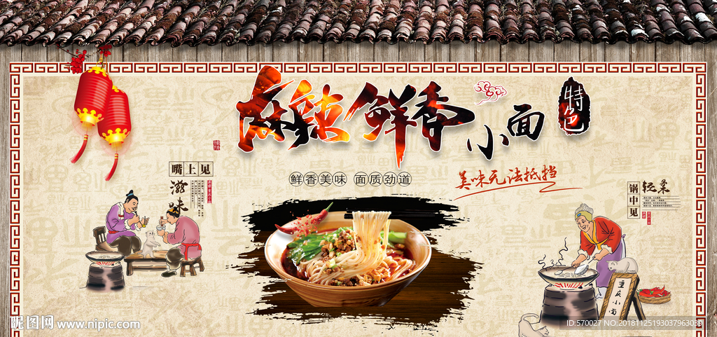 餐饮小面背景