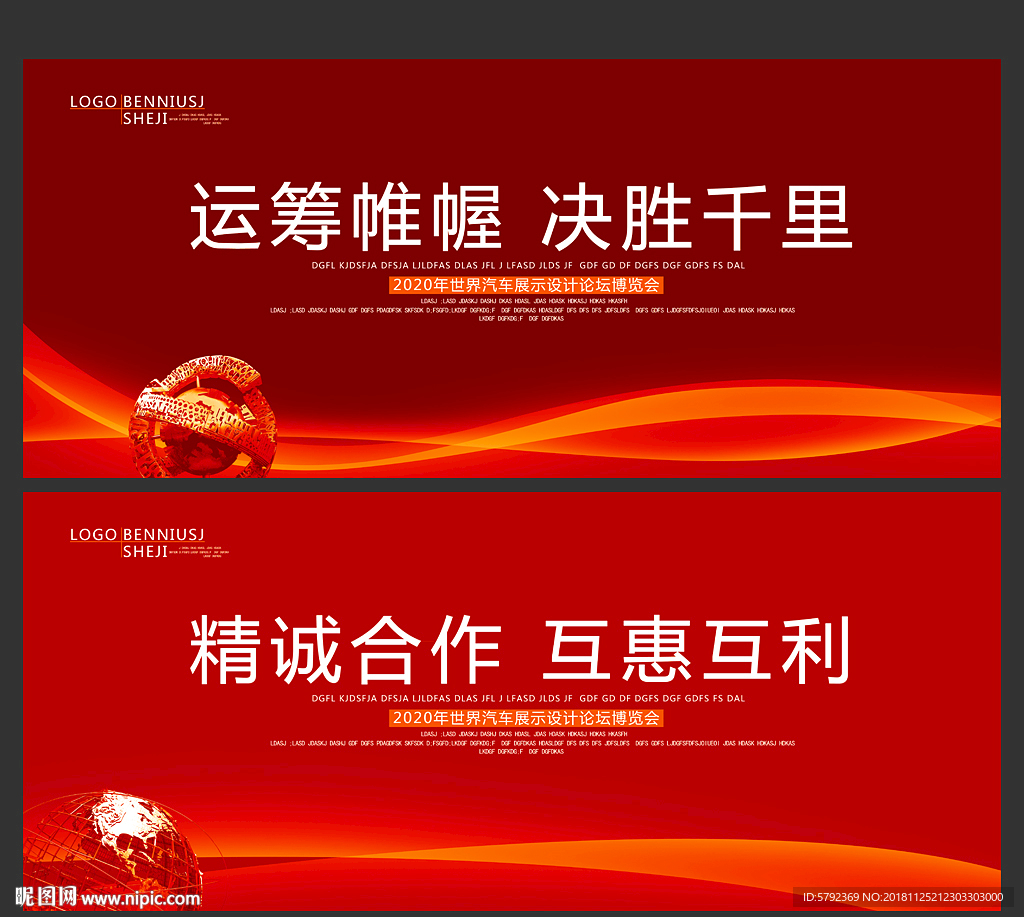 喜庆背景