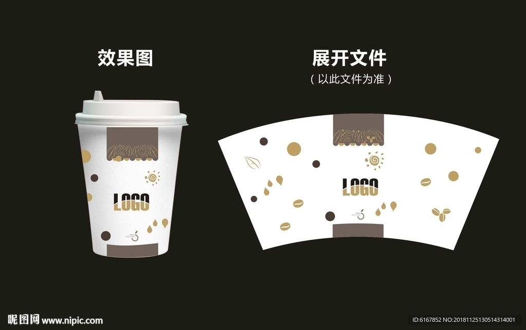 纸杯设计
