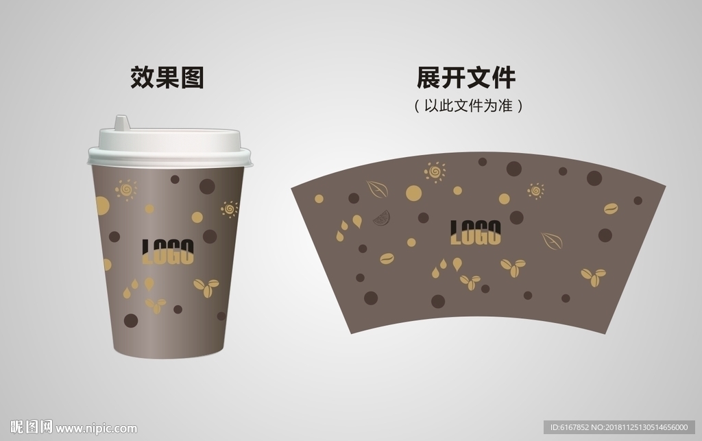 纸杯设计