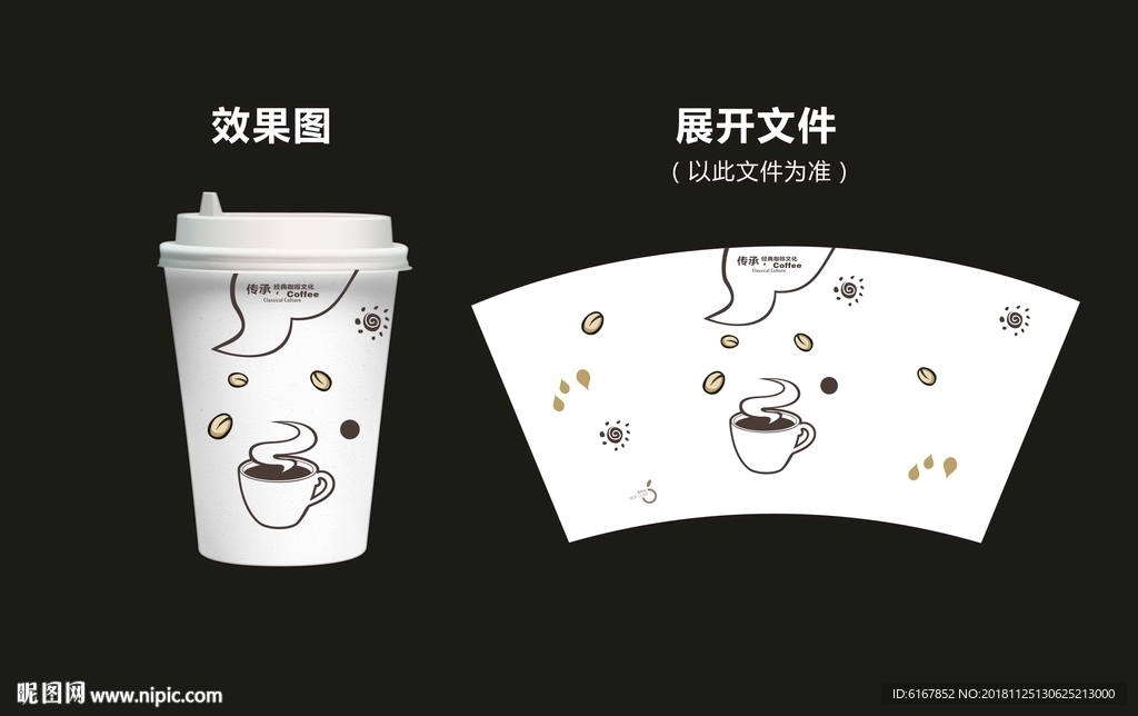 纸杯设计