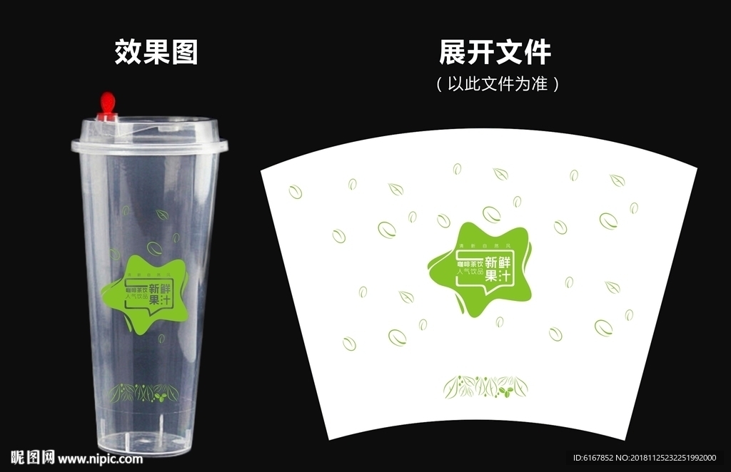 打包杯设计