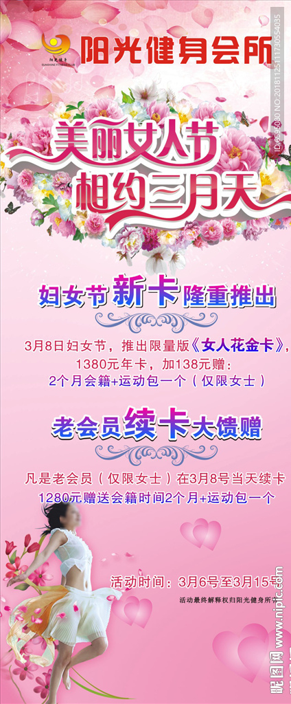 健身卡 展架 会员卡