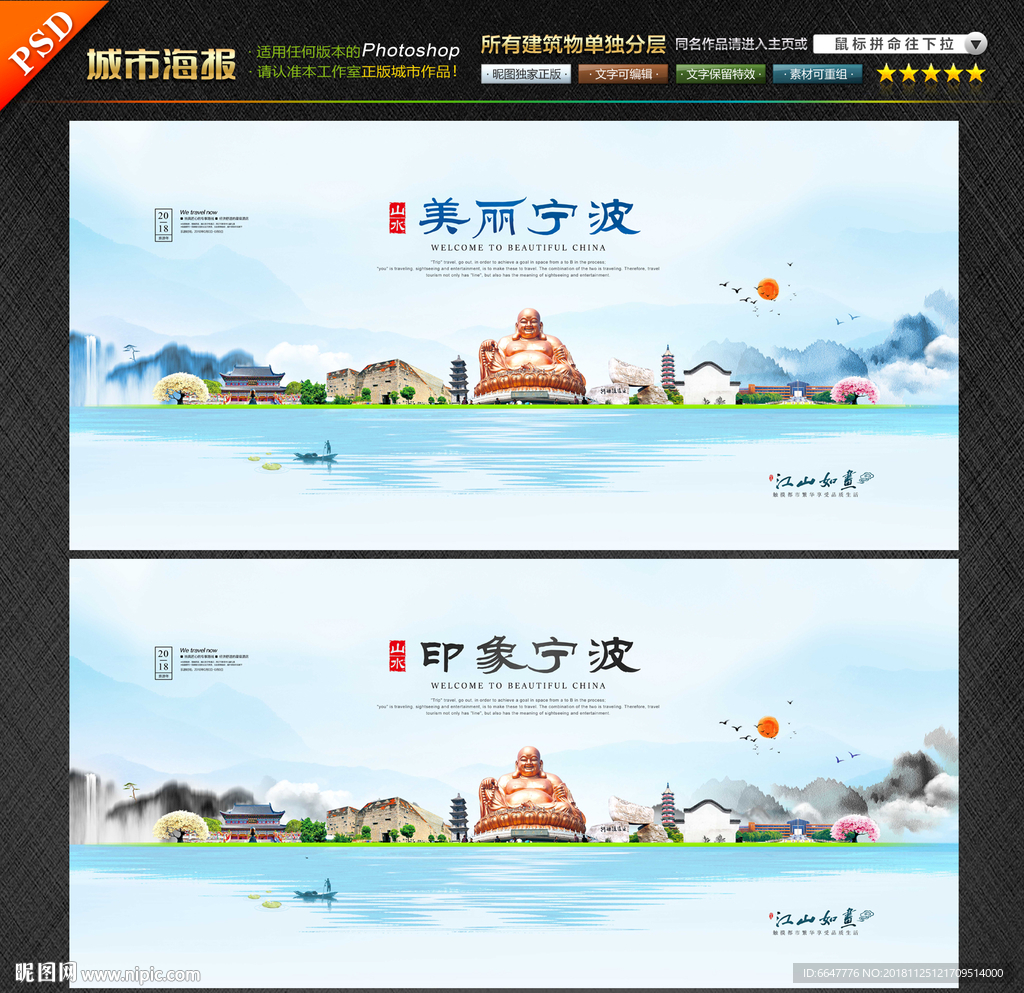 宁波