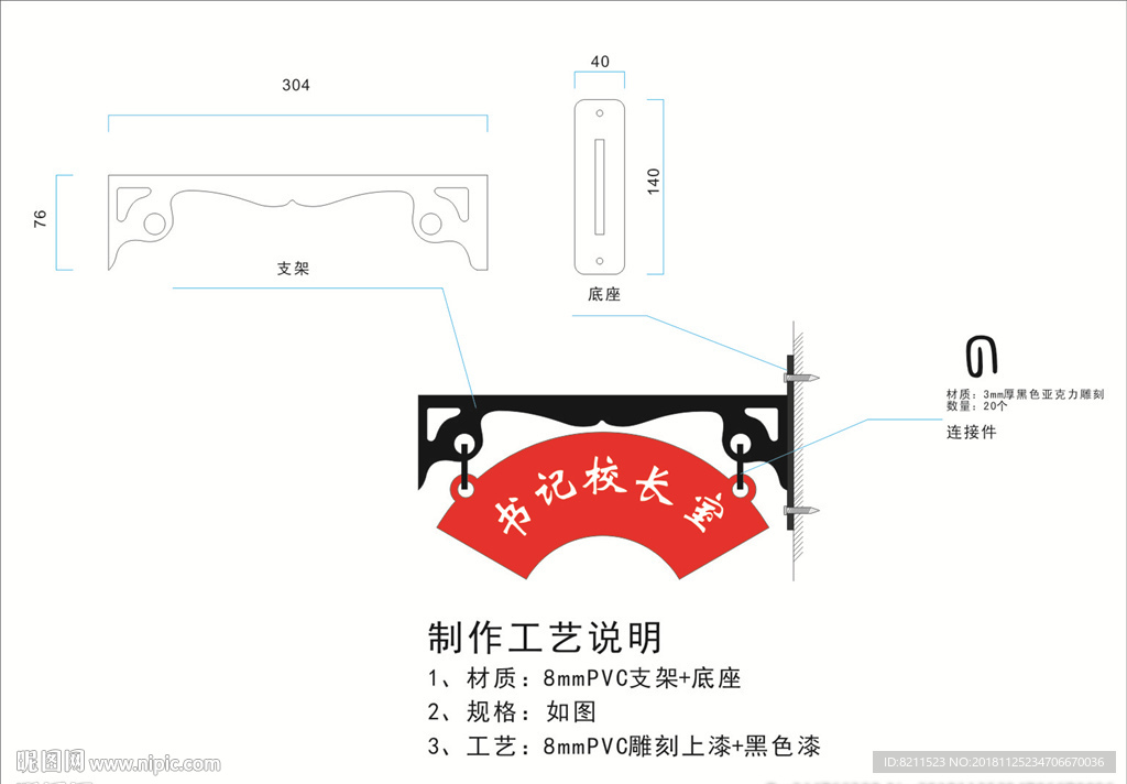 学校教室门牌雕花工艺