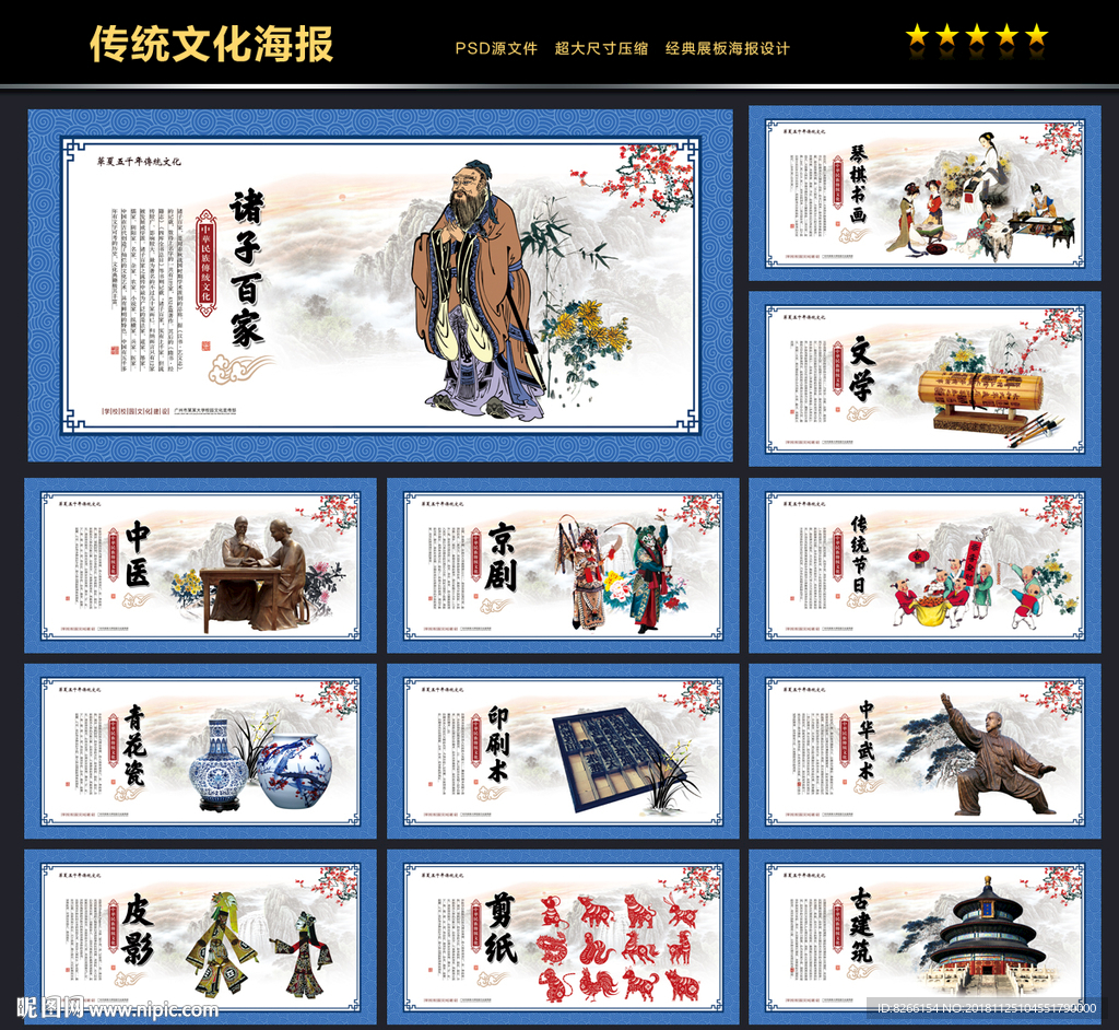 传统文化