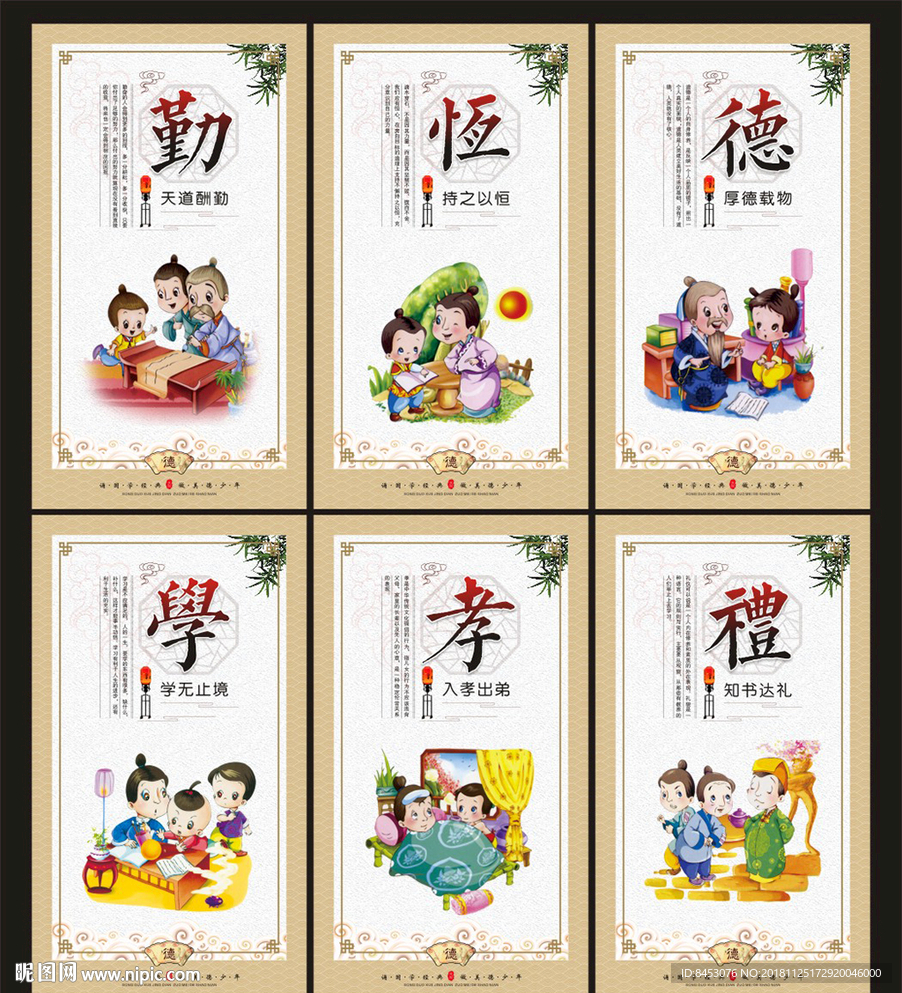 校园文化