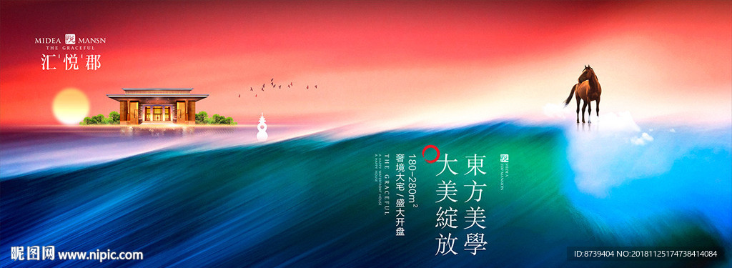 中式地产