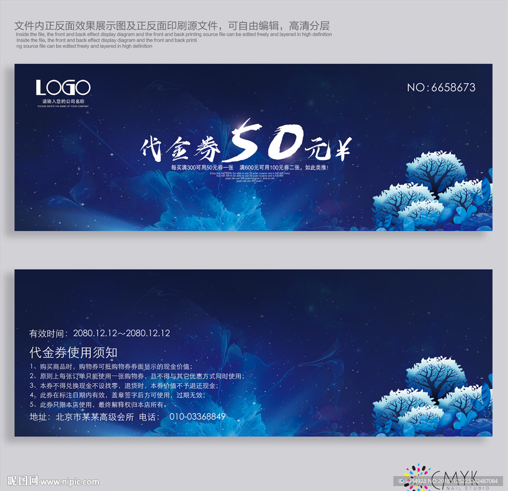 代金券