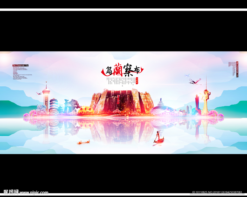 乌兰察布