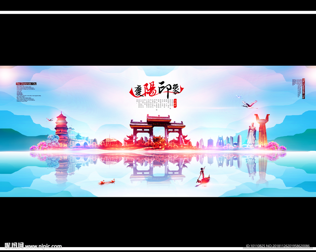 庆阳
