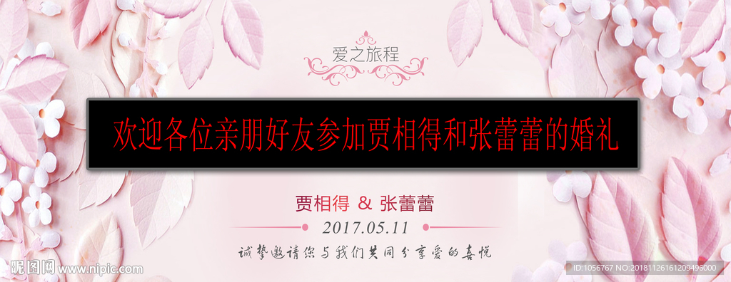 结婚背景 紫色结婚背景 婚礼背