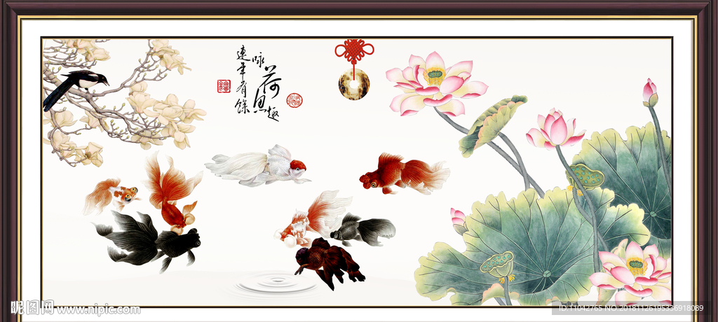 莲年有余