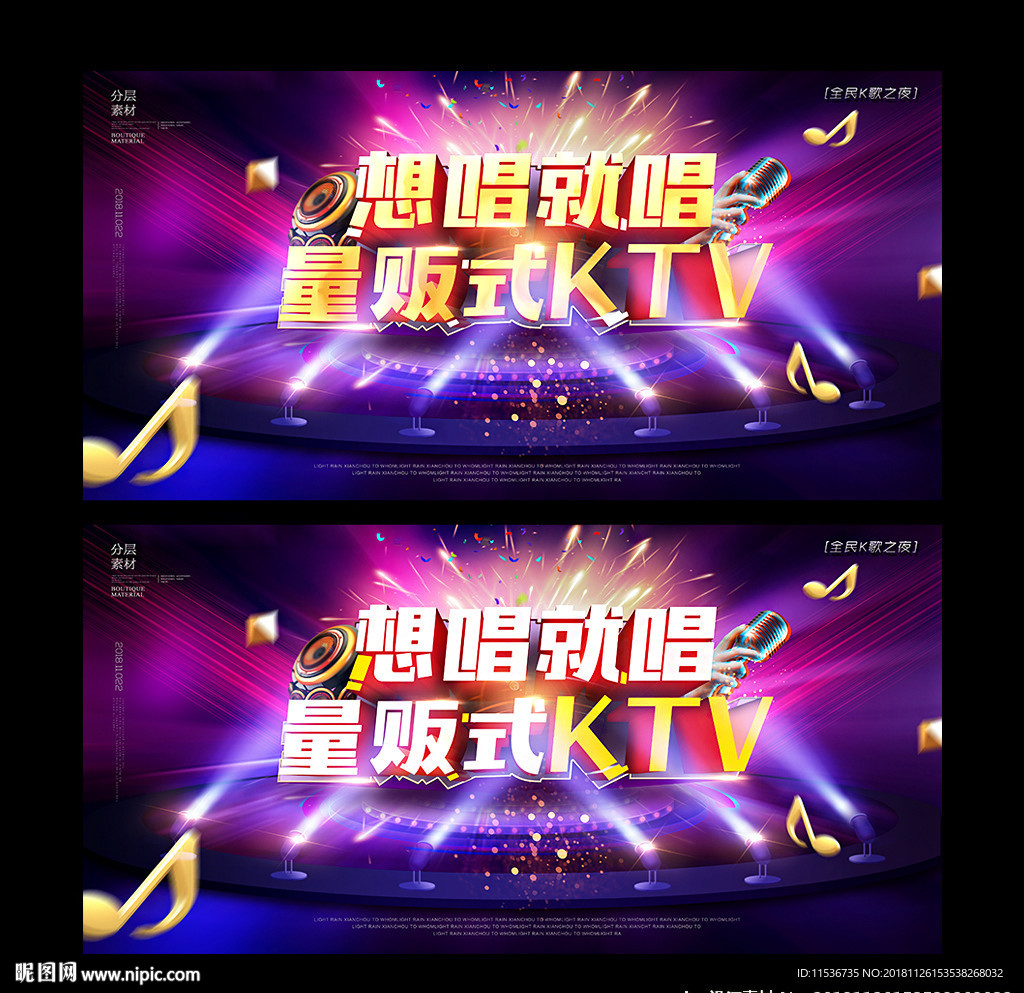 量贩式ktv