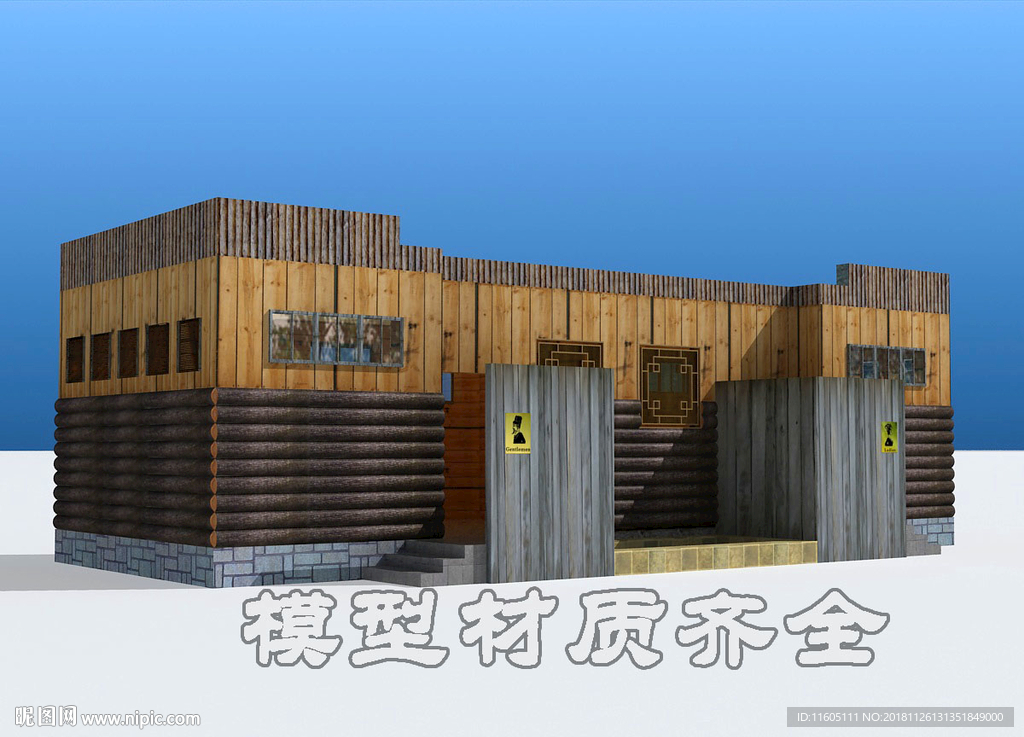 公厕模型