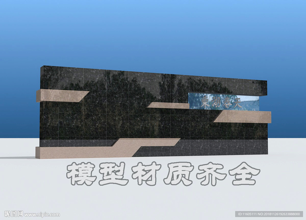 景墙