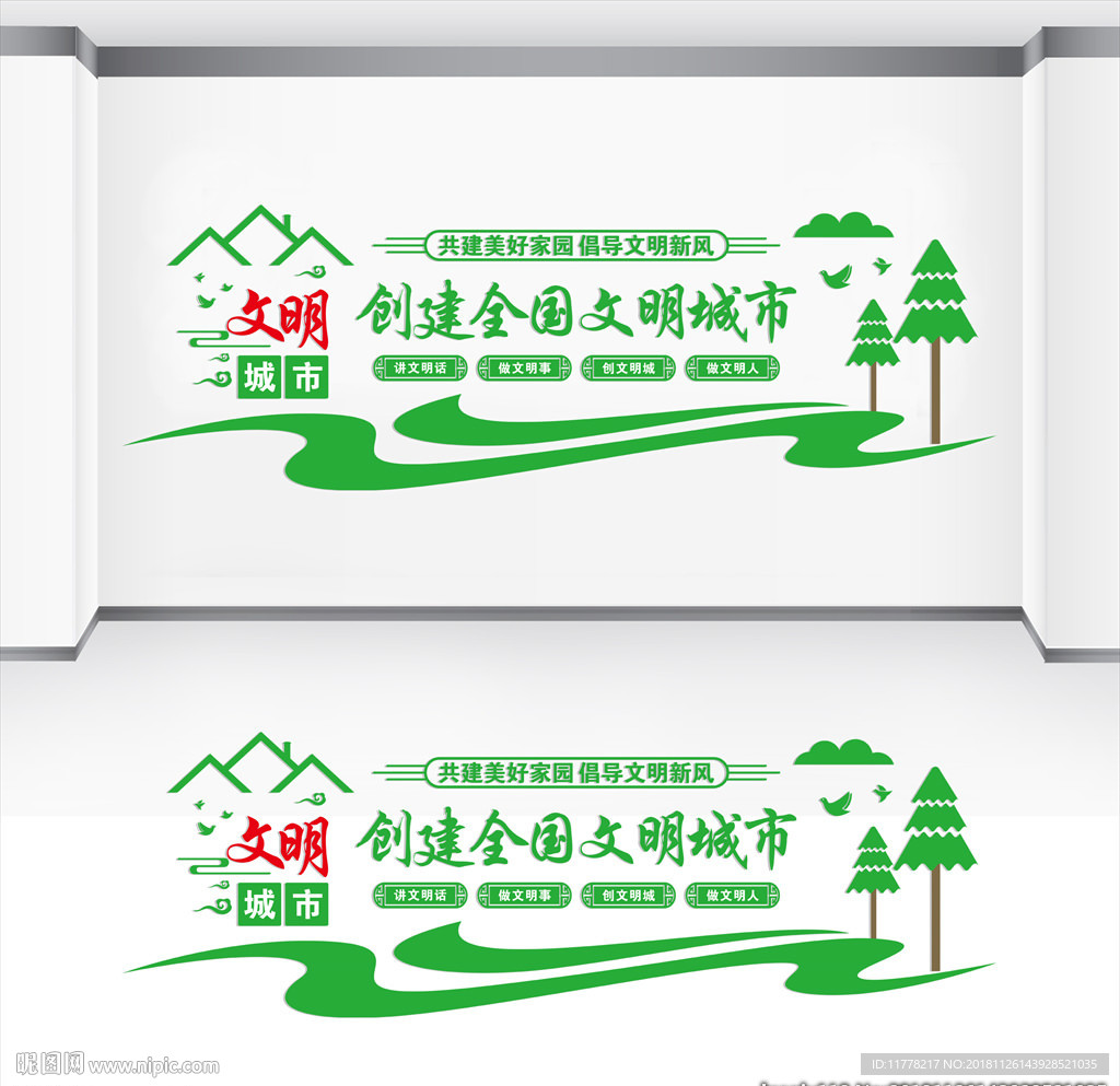 文明城市