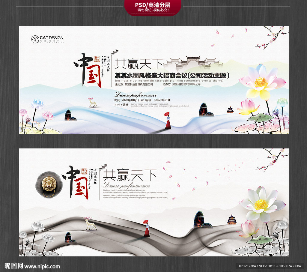 中国风