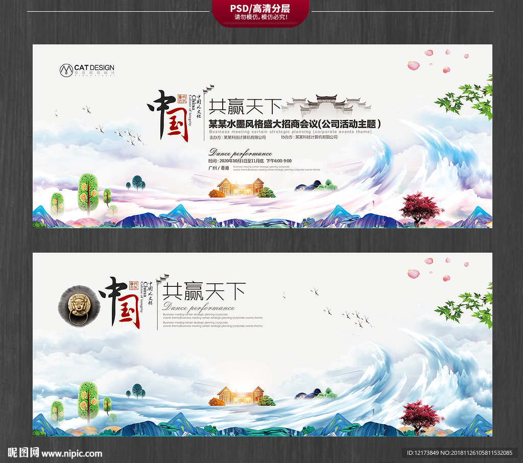 中国风