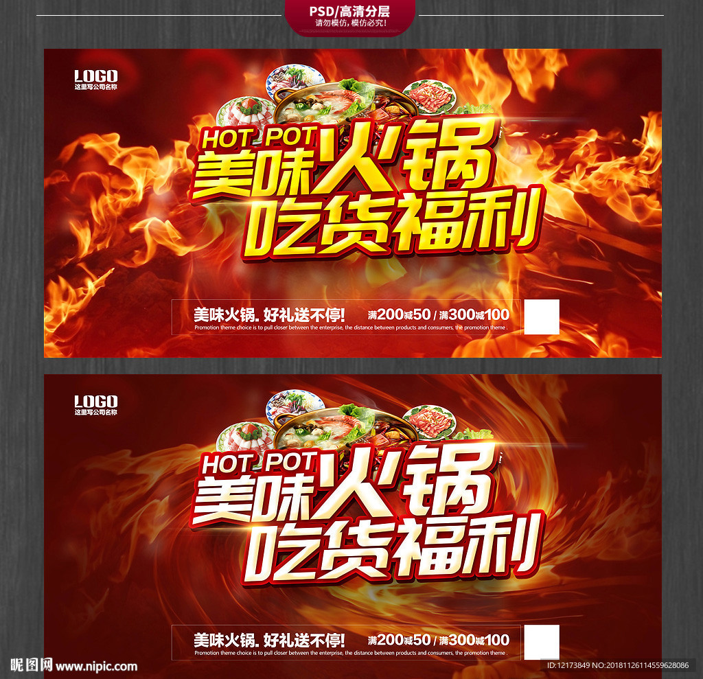 火锅