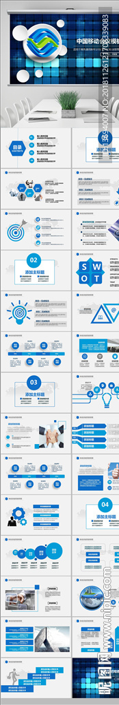 中国移动工作总结年中总结PPT