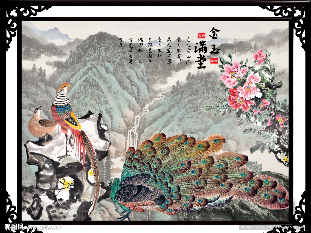 国画孔雀
