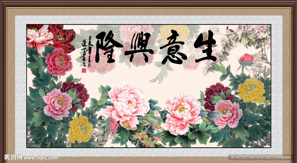 十字绣 生意兴隆画