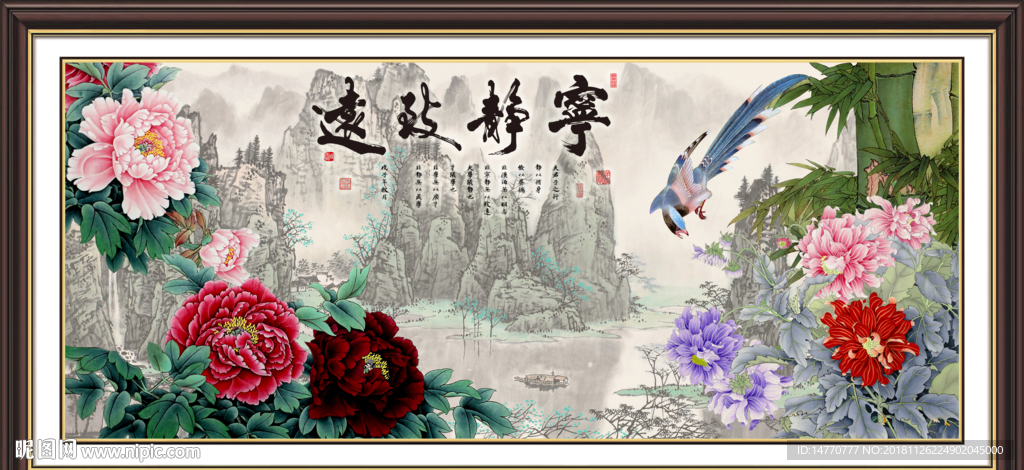 宁静致远