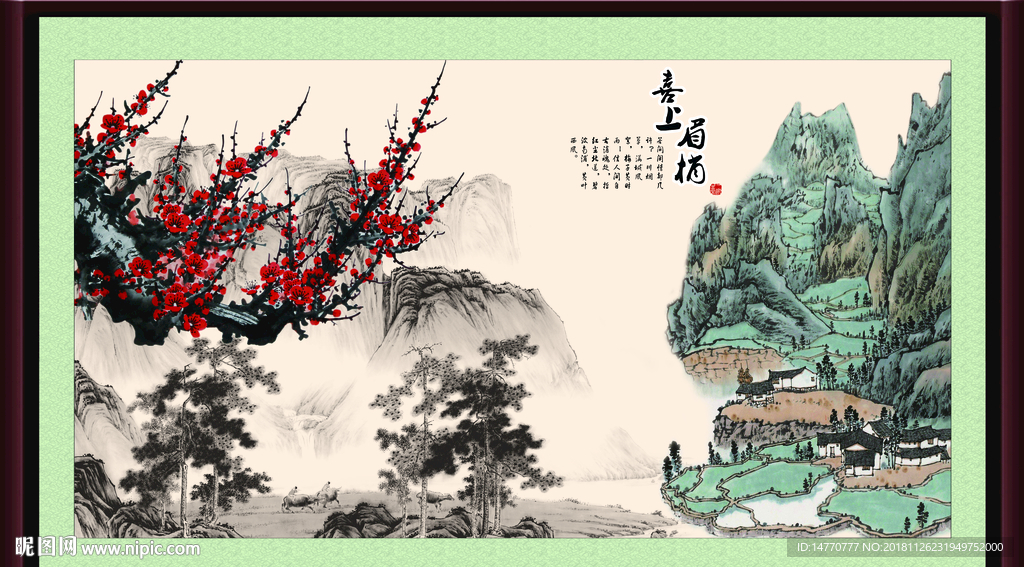 报春图 报喜图 红梅报春