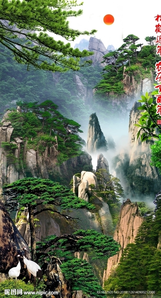 松鹤延年竖幅
