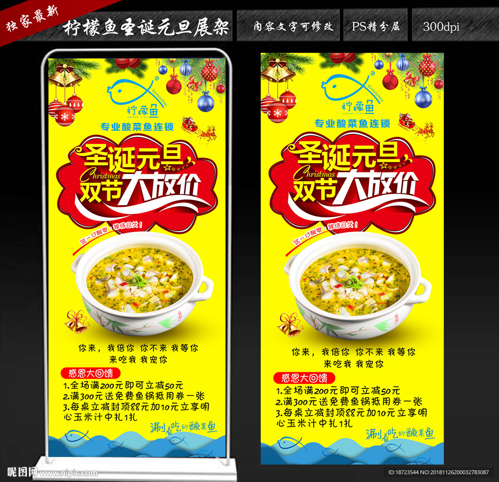 柠檬鱼