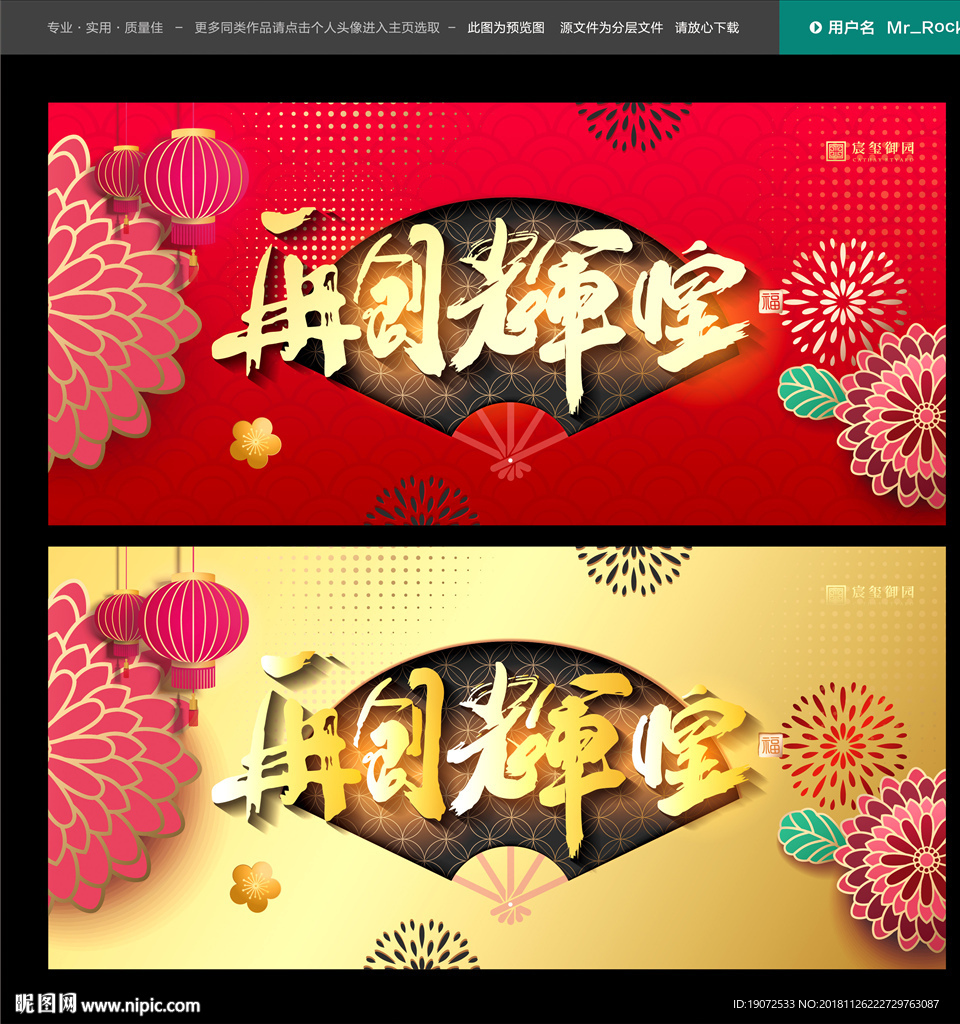 年会